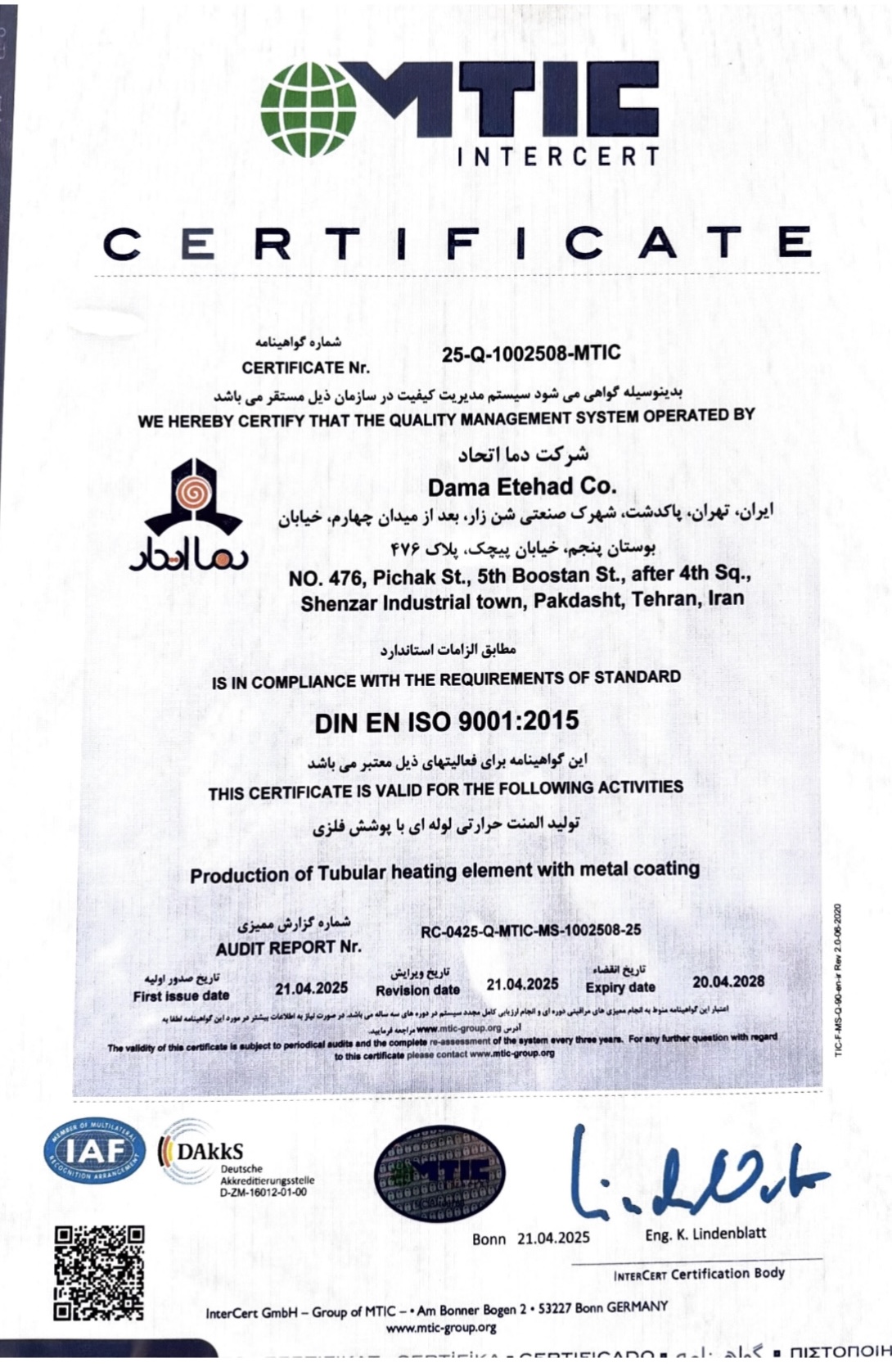 دارنده گواهی‌نامه ISO ۹۰۰۱
