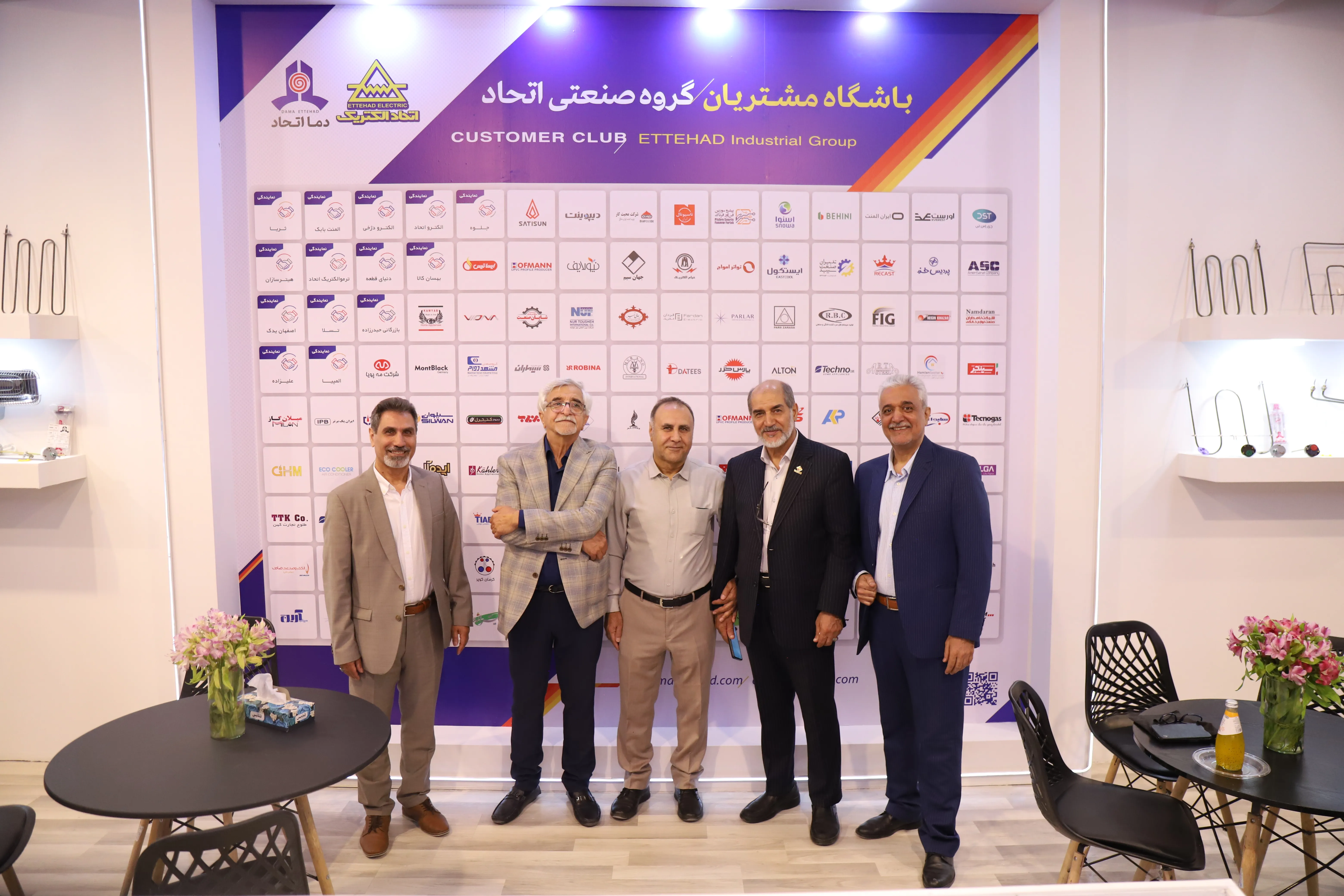 نمایشگاه HAMex ۲۰۲۴